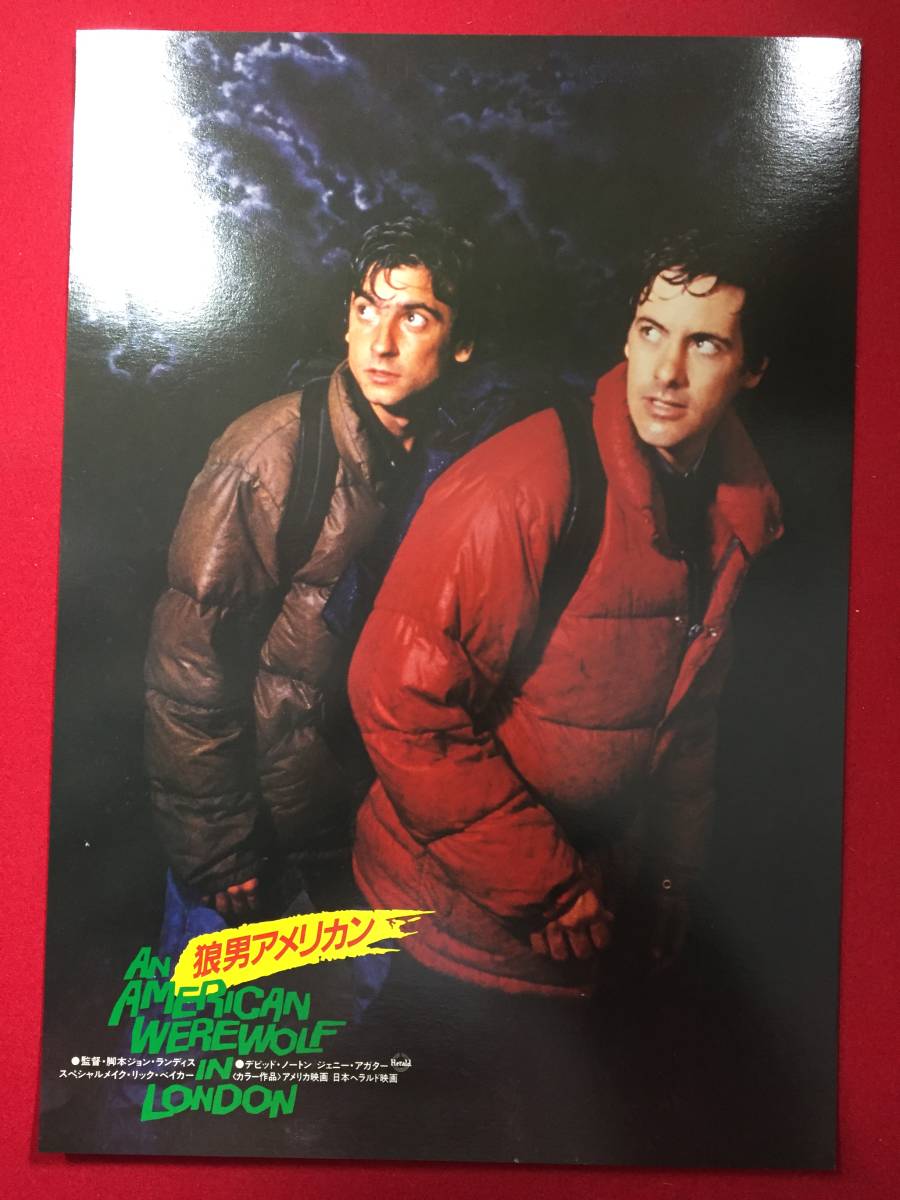 94759『狼男アメリカン』ロビーカード デイヴィッド・ノートン グリフィン・ダン ジョン・ランディス ジョン・ランディス拍卖
