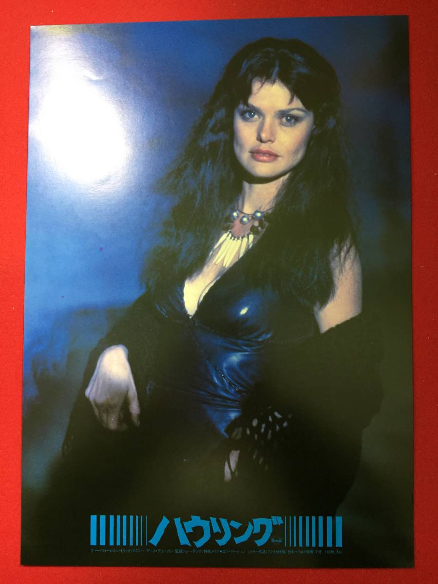 94820『ハウリング』ロビーカード ディー・ウォーレス パトリック・マクニー デニス・デューガン ジョン・キャラダイン拍卖