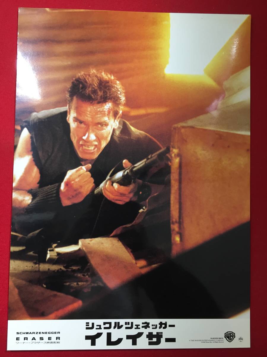 ly00006『イレイザー』ロビーカード アーノルド・シュワルツェネッガー ジェームズ・カーン ヴァネッサ・ウィリアムズ拍卖