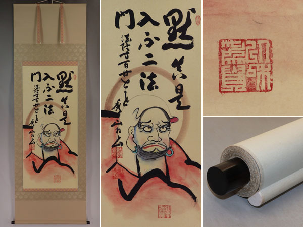 美品【真作】桝田秀山【達磨大師】◆紙本◆共箱◆二重箱◆掛軸 v12183拍卖
