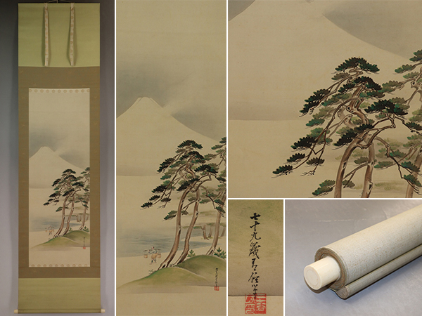 希少【真作】三谷有信【海辺富嶽図】◆絹本◆共箱◆掛軸 u03066拍卖