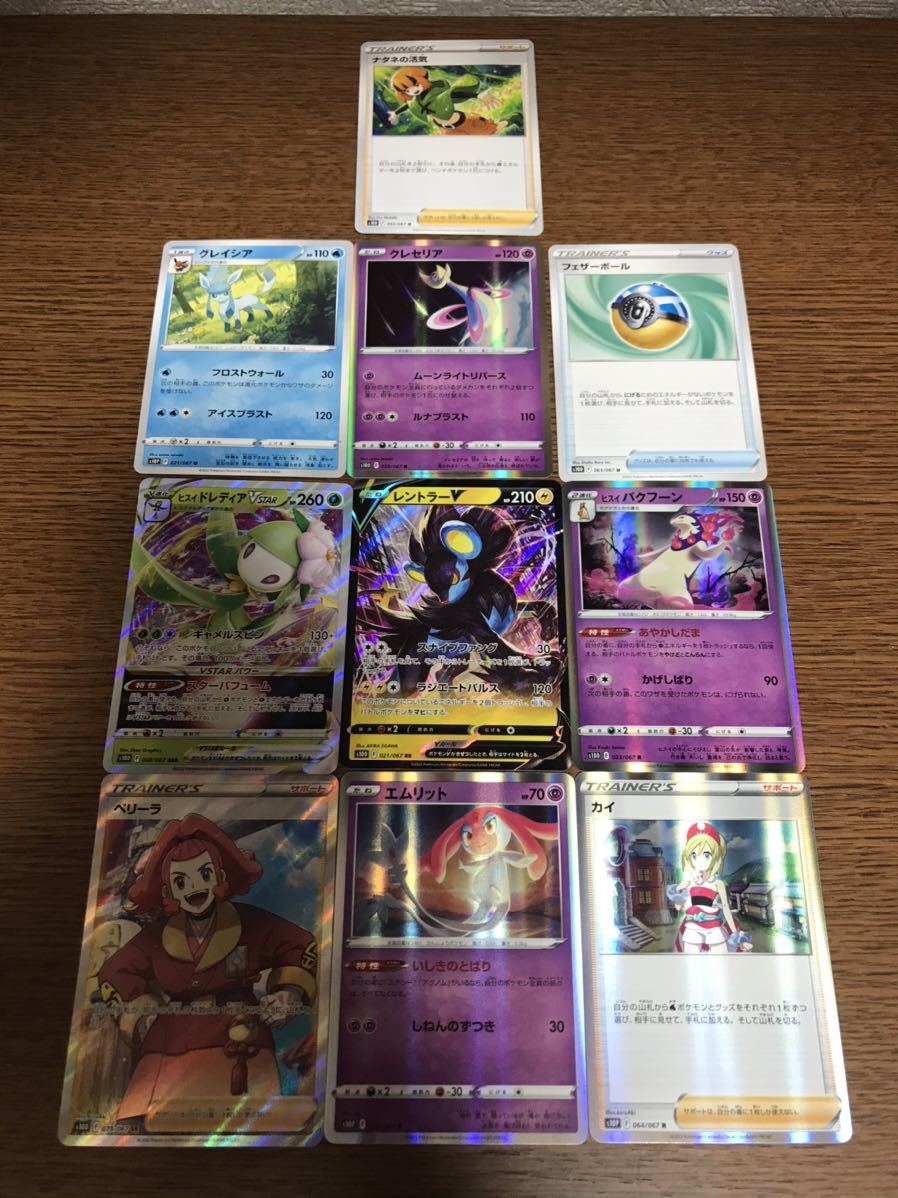 未使用 ポケモンカード(ポケカ) スペースジャグラー タイムゲイザー SR×1,RRR×1,RR×1,R×4,U×3 10枚セット 送料94円拍卖
