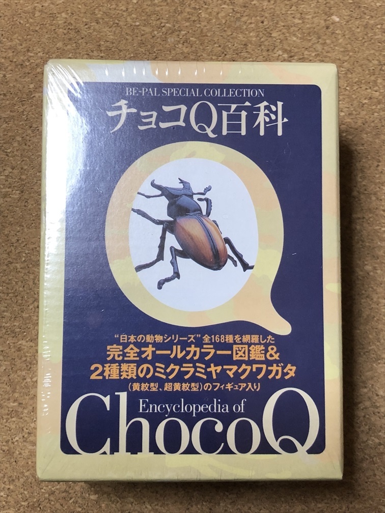 【チョコQ 1】チョコQ百科 ミクラミヤマクワガタ拍卖