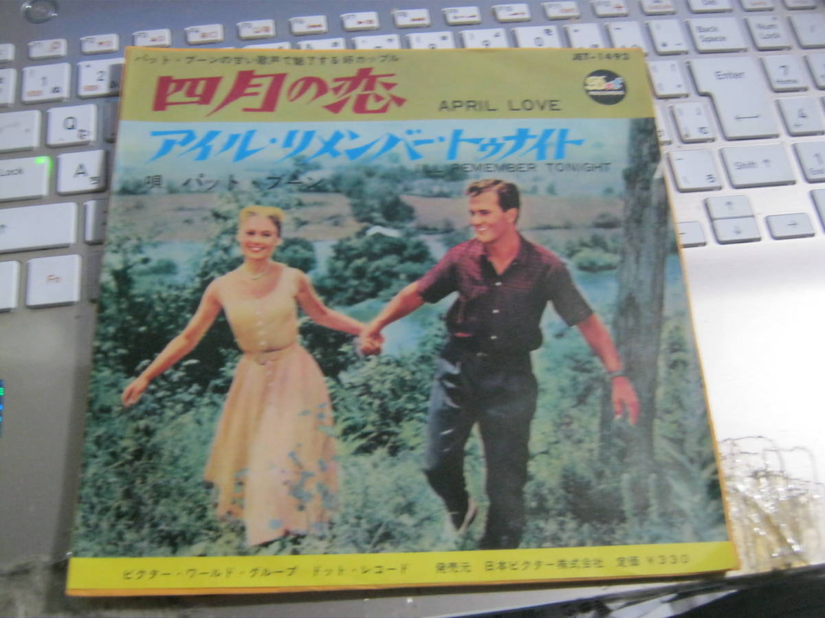 パットブーン PAT BOONE / 四月の恋 APRIL LOVE : アイル・リメンバー・トゥナイト I'LL REMEMBER TONIGHT 国内7” JET-1492拍卖