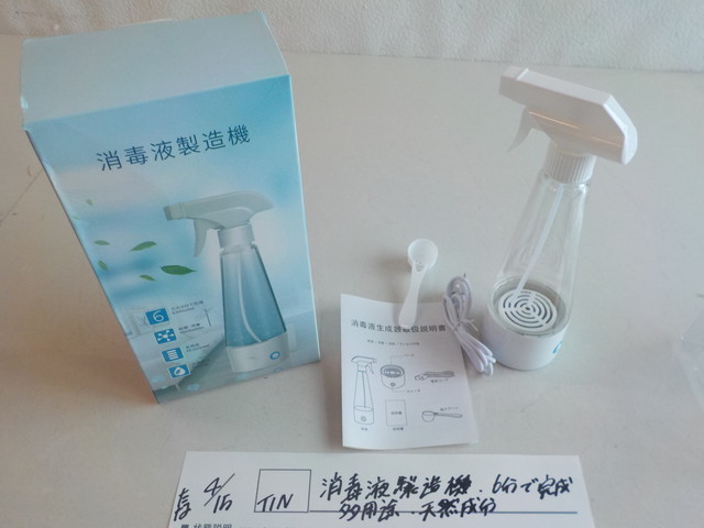 ☆TIN●○消毒液製造機 6分で完成 多用途 天然成分 4-4/15(こ)拍卖