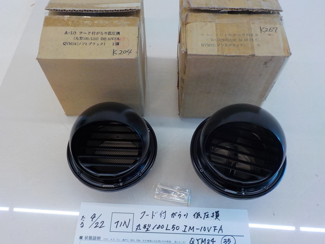 ☆TIN●○フード付がらり低圧損 丸型100L50 IM-10VFA QYM24(35) 4-4/22 (せ)拍卖