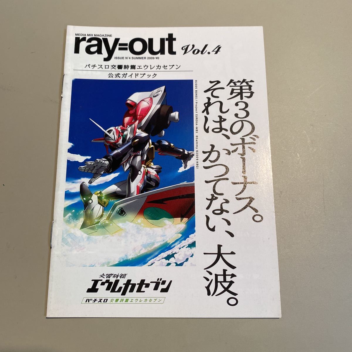 パチスロ小冊子 エウレカセブン拍卖