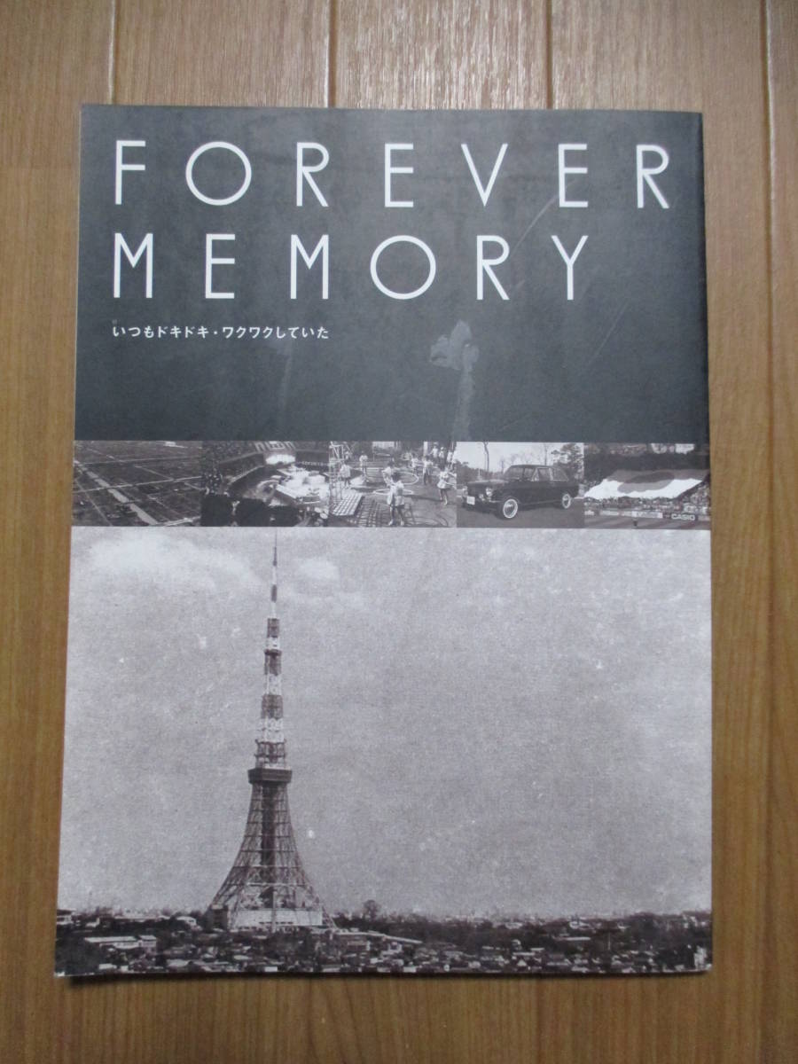 日産 FOREVER MEMORY Nissan Sedan Cars History CD未開封付き カタログ パンフレット拍卖