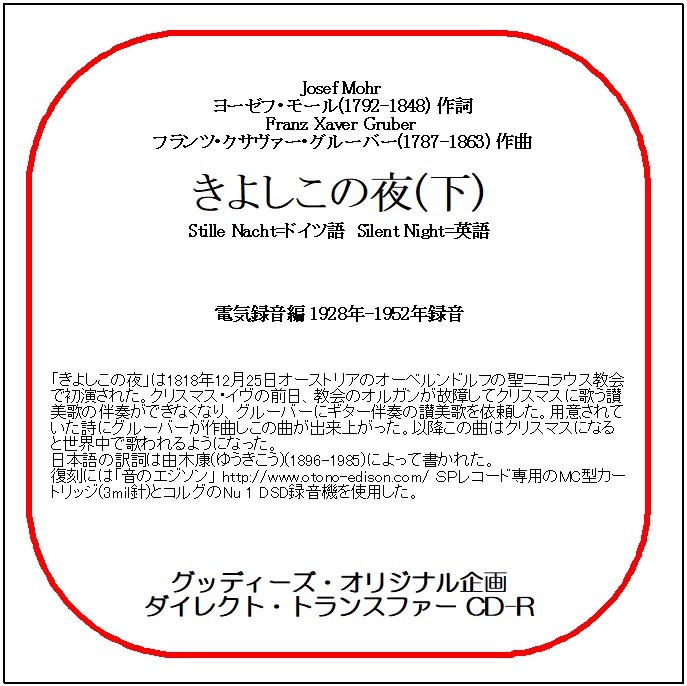 きよしこの夜(下)/送料無料/ダイレクト・トランスファー CD-R拍卖