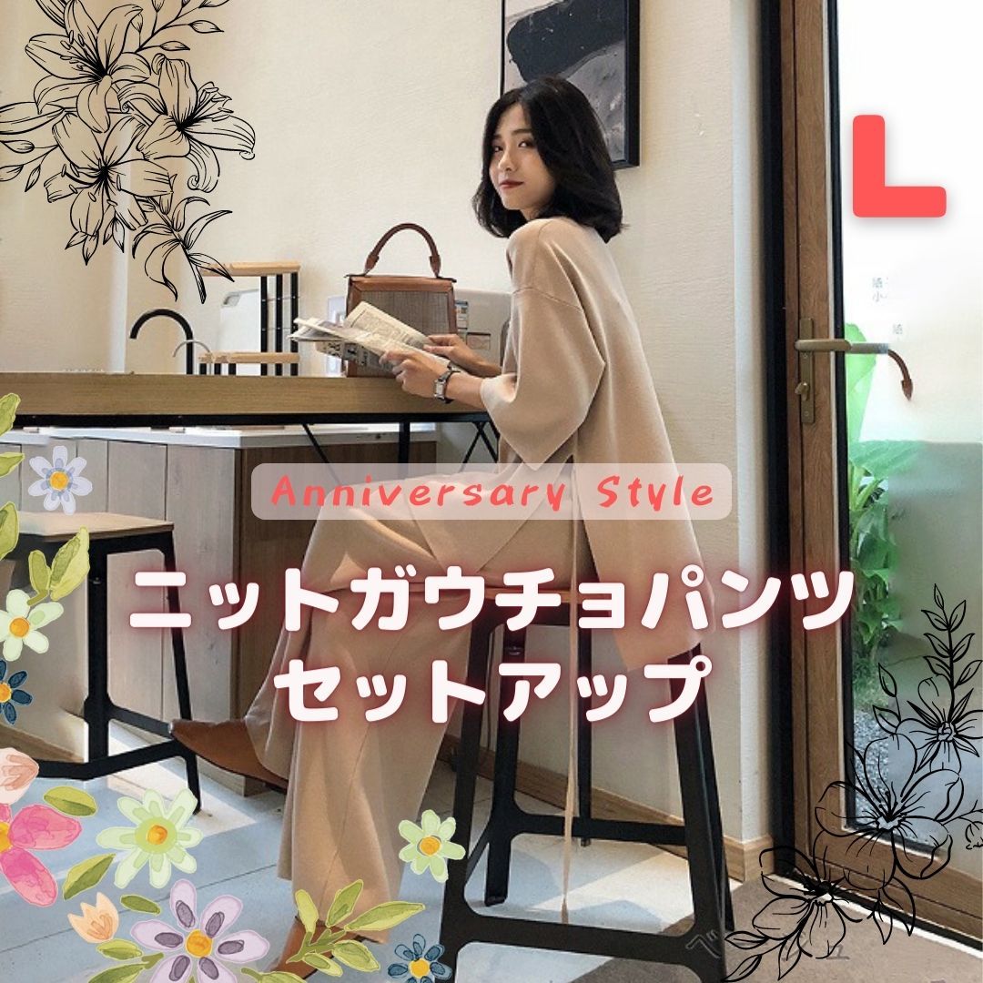 L パンツスーツ ニット 092856 ベージュ 新品 セットアップ 無地 ワイドパンツ ガウチョパンツ 春 Vネック スリット拍卖