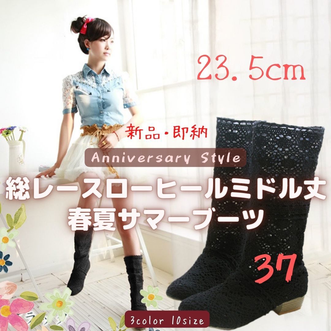 黒 37 夏ブーツ 新品 b866 (23.5cm) サマーブーツ ローヒール ブラック レースブーツ ミドルブーツ レディース ハーフブーツ 靴 春ブーツ拍卖