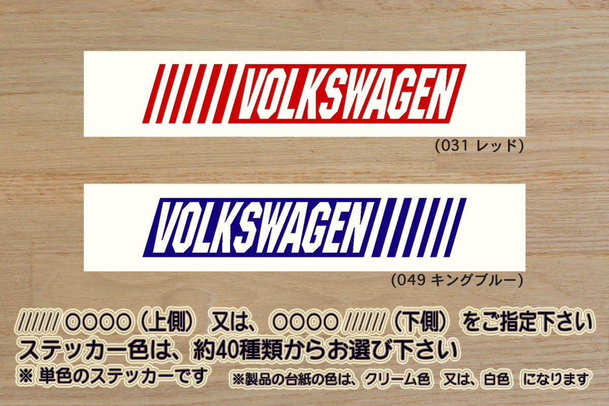 バーコード VOLKSWAGEN ステッカー フォルクス_ワーゲン_VW_ポロ_ゴルフ_ザ・ビートル_トゥーラン_ティグアン_改_造_カスタム_ZEALワーゲン拍卖