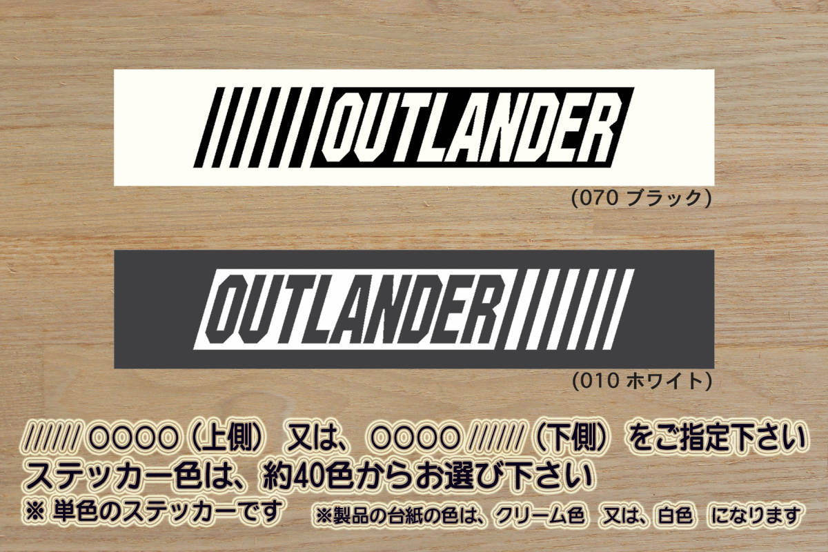バーコード OUTLANDER ステッカー アウトランダー_PHEV_アクティブギア_ローデスト_プレミアム_20G_24G_20MS_4007_改_造_カスタム_ZEAL三菱拍卖