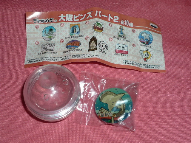☆カワイイ♪ ご当地ピンズ 大阪ピンズ パート2 海遊館 ジンベエザメ ピンバッジ☆拍卖