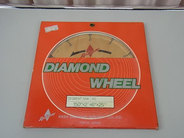 ■■Riken セグメントソー DIAMOND WHEEL 150mm 2T 6W 25H 即決!拍卖