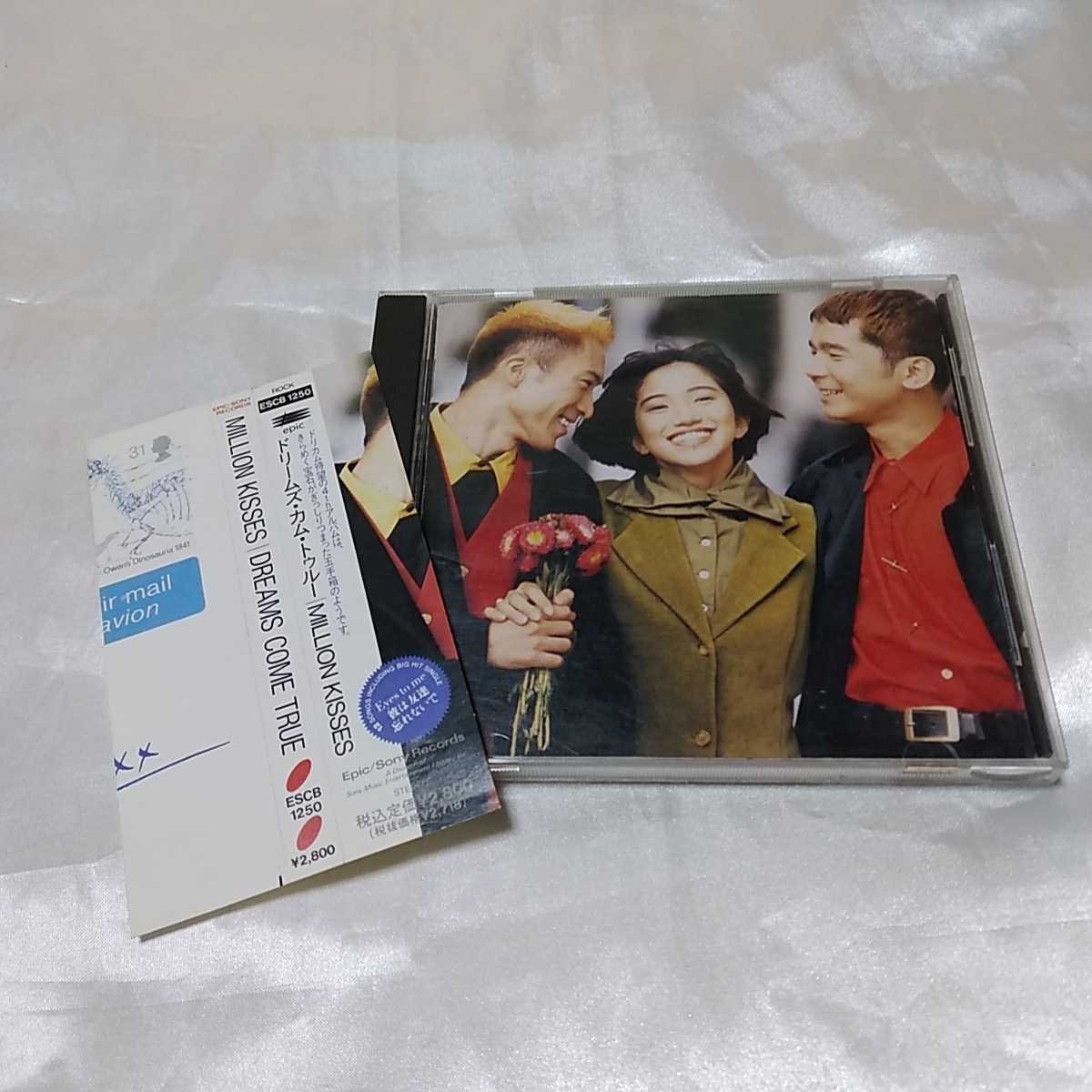 帯付き DREAMS COME TRUE Million Kisses ドリームズカムトゥルー ドリカム 4THアルバム ヒット・ソングたくさん拍卖