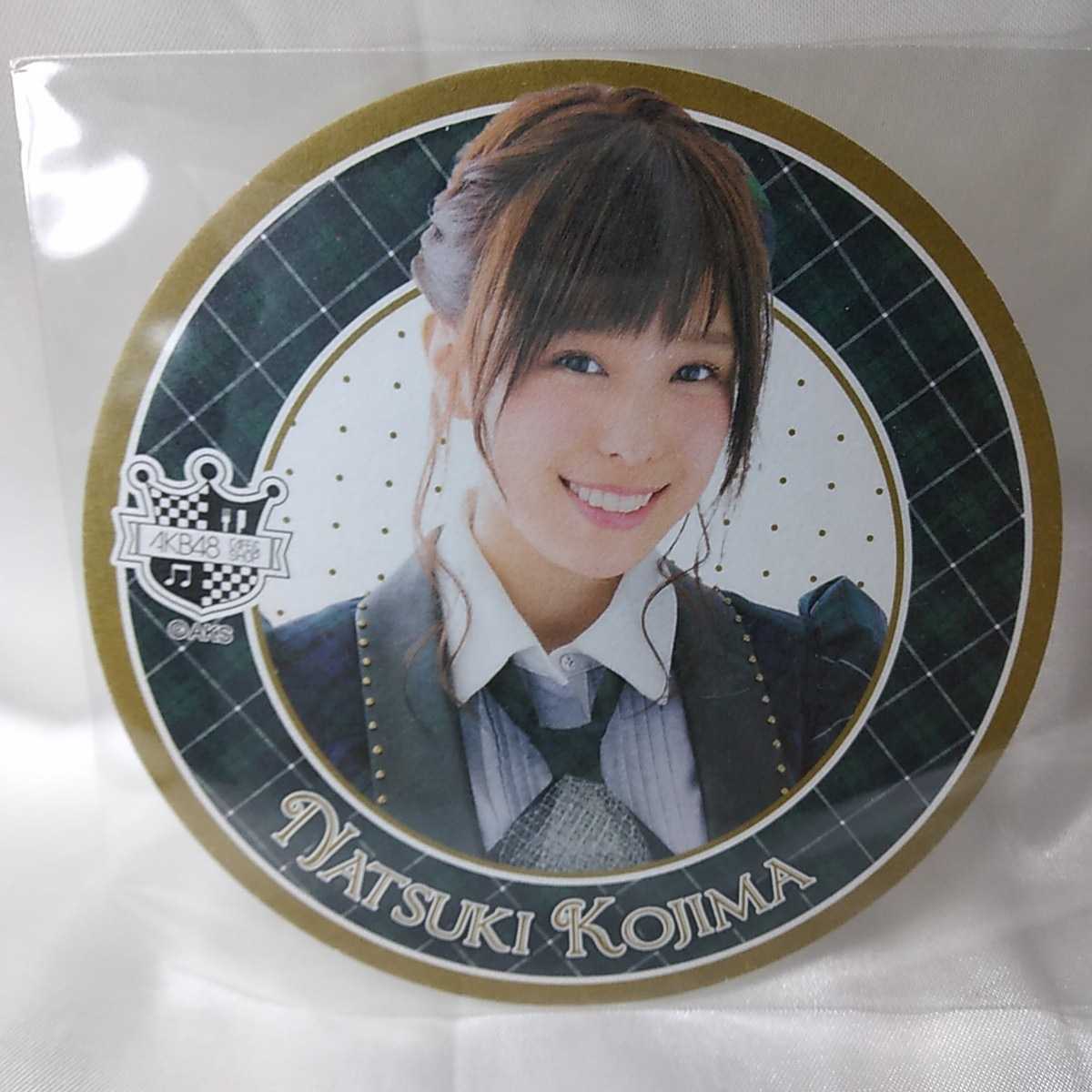 AKB48 CAFE & SHOP コースター 小嶋菜月 AKB48 カフェ ランダム配布コースター拍卖