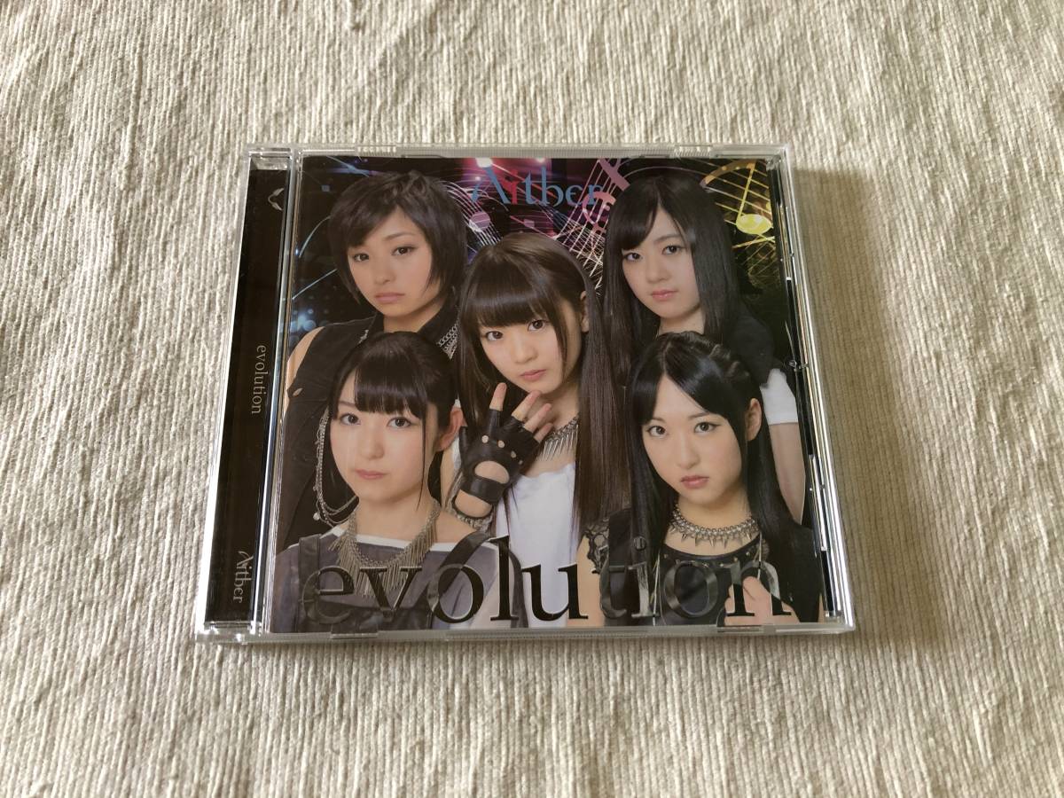CDS  Aither  アイテール  『evolution』  DJVC-0004拍卖