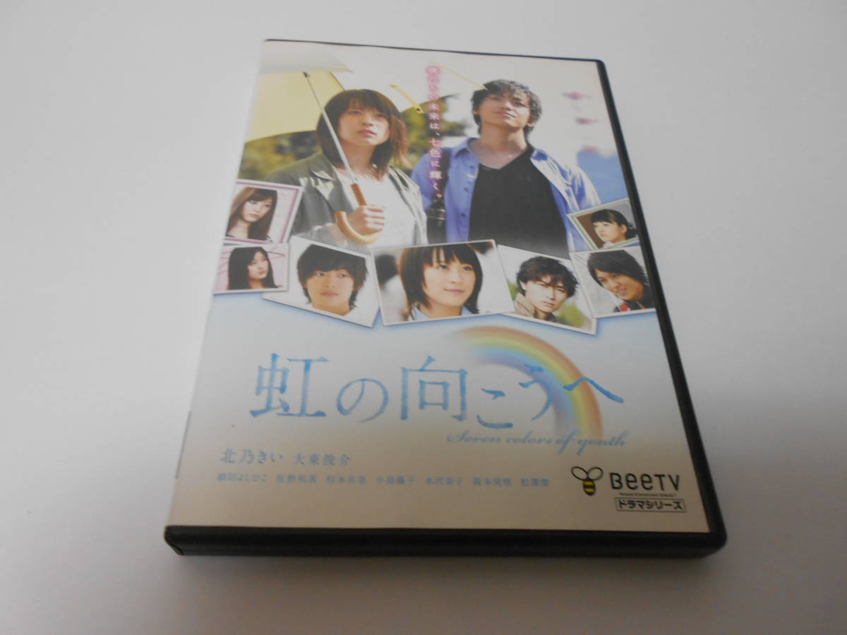 レンタル版虹の向こうヘ拍卖