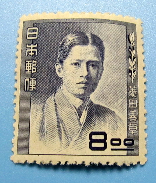 文化人切手 8円  菱田春草 ヒンジ跡 裏のり無し 丸まり 未使用拍卖