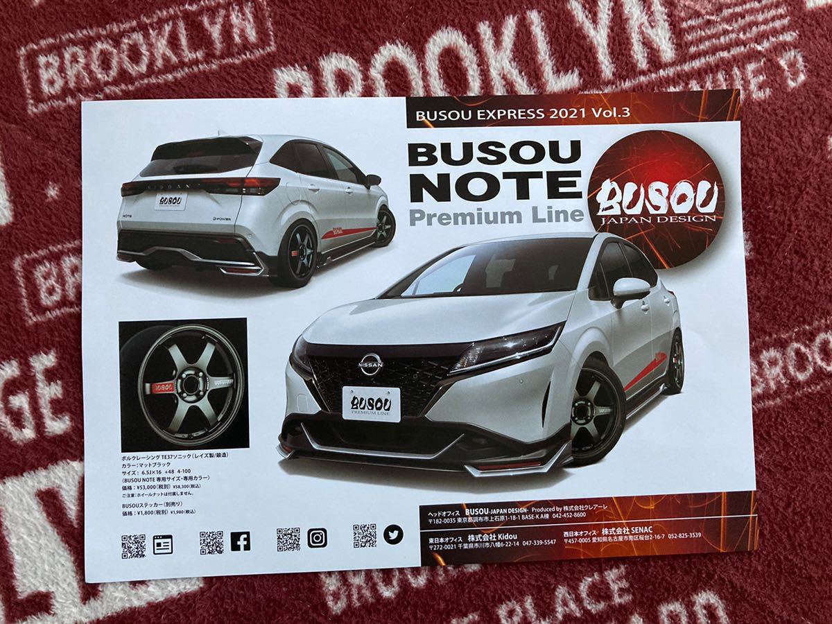 BUSOU NOTE パンフレット拍卖