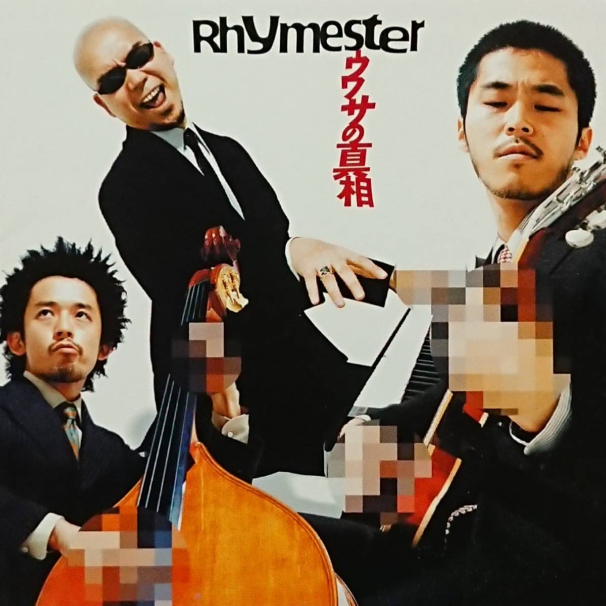 ◇HIP-HOP◇RHYMESTER(ライムスター)/ウワサの真相 ※'01年盤 送料別 匿名配送拍卖