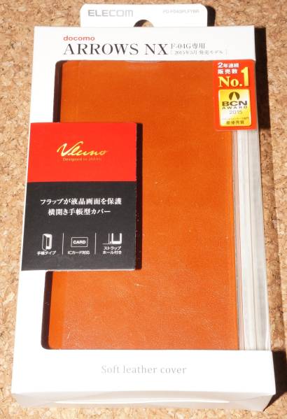☆新品★ELECOM ARROWS NX F-04G レザーカバー 横開き手帳型 ブラウン拍卖