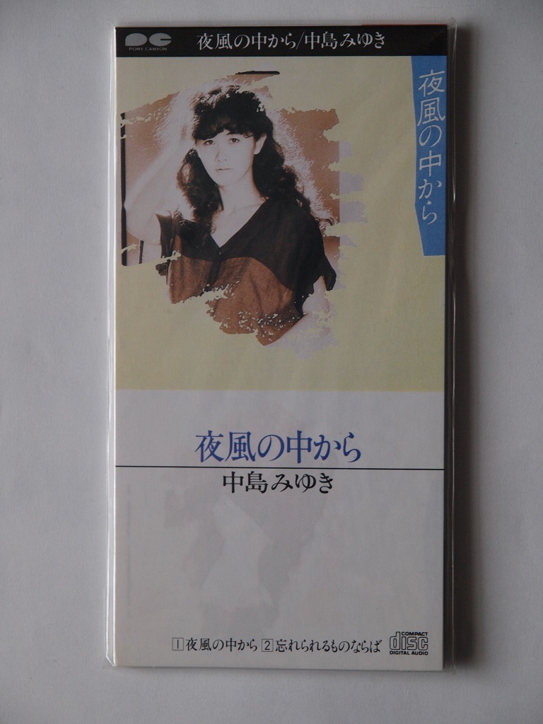 未開封未使用新品 貴重 激レア 廃盤 8cm シングル CD 中島みゆき 夜風の中から c/w 忘れられるものならば S10A-0189拍卖