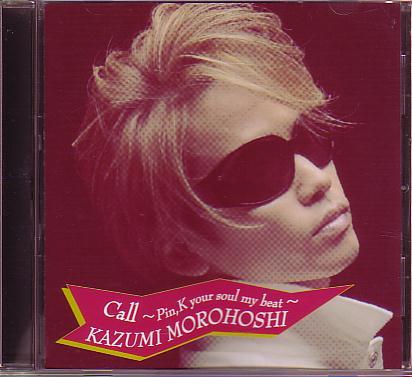 送料込即決 諸星和己CD「Call ~Pin,K your soul my beat~」光GENJI/PINK-0036ファンクラブ限定盤中古拍卖