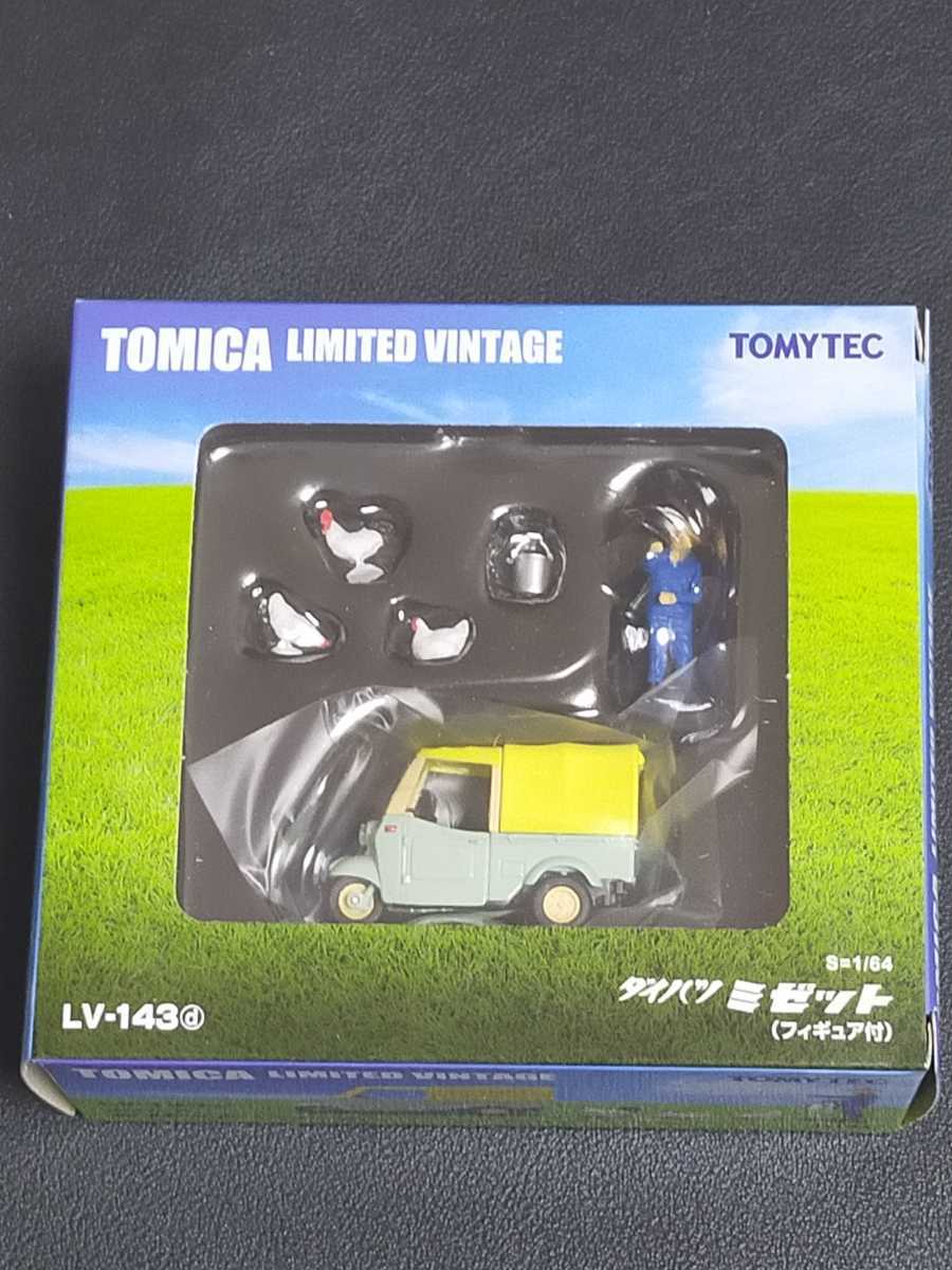 即決!LV-143d TOMYTEC トミカリミテッドヴィンテージ 1/64 ダイハツ ミゼット 黄緑/ベージュ フィギュア付新品・未使用品 ミニチュア拍卖