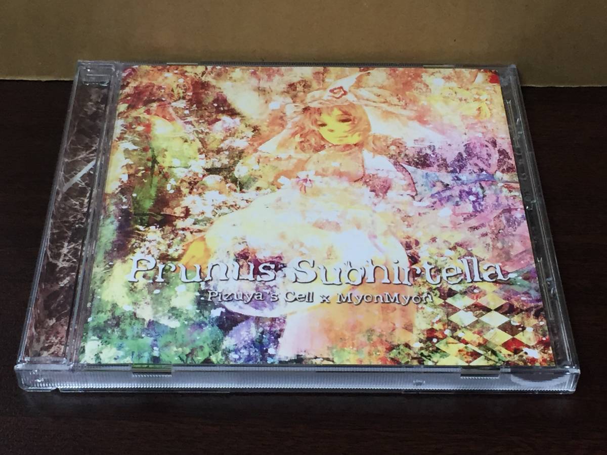 CD71/ Prunus Subhirtella / Pizuya’s Cell × MyonMyon拍卖