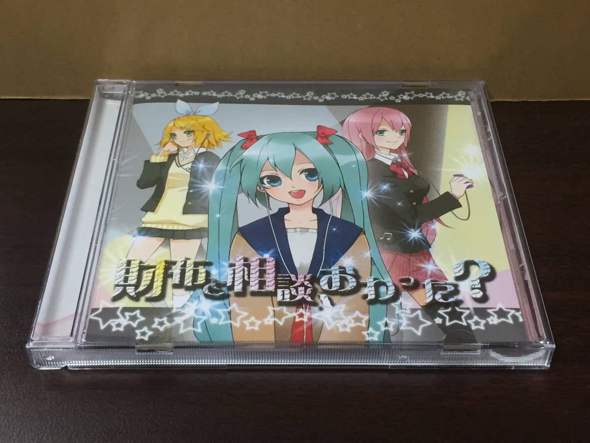 CD72/ 財布と相談、おわった? / ぶりる拍卖