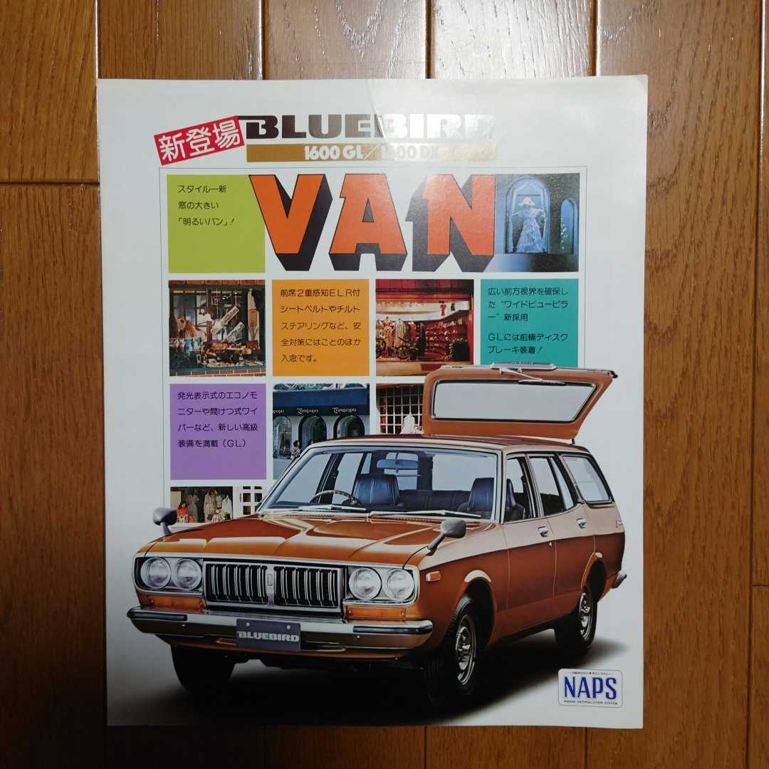 昭和52年8月・印有・VJ810・ブルーバード VAN・二つ折り・カタログ NISSAN BLUEBIRD バン拍卖