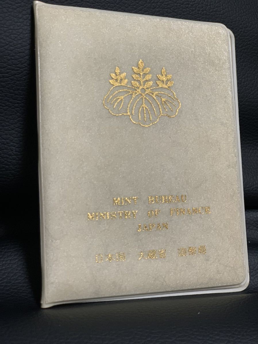 昭和50年!貨幣セット 大蔵省造幣局 MINISTRY FINANCE ミントセット 造幣局 日本国 JAPAN MINT拍卖