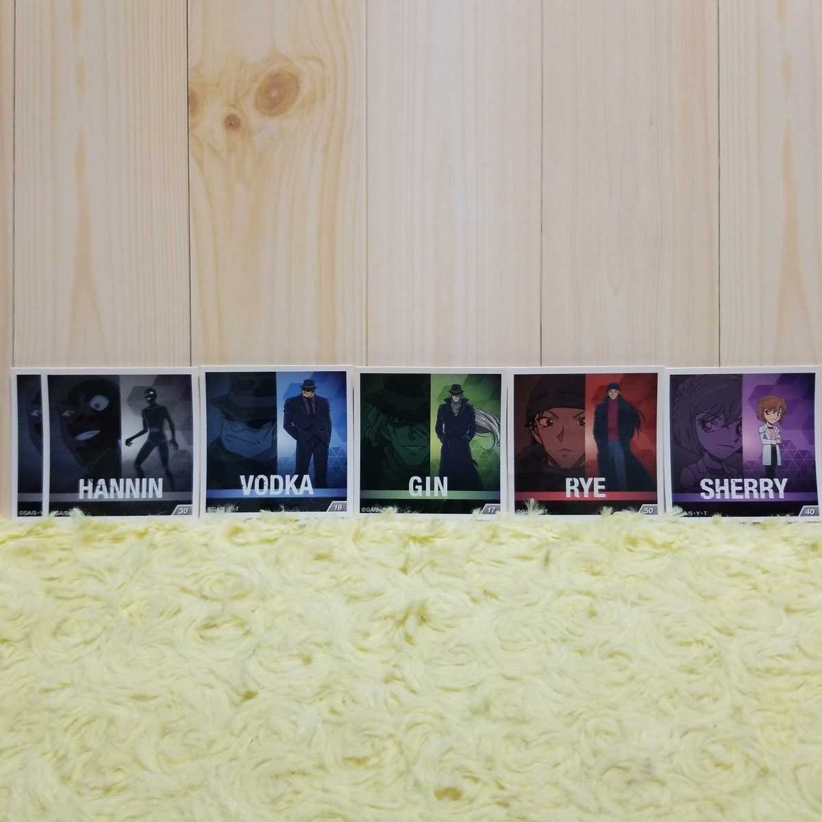 名探偵コナン シールセット(F)ジン ウォッカ ライ シェリー 犯人拍卖