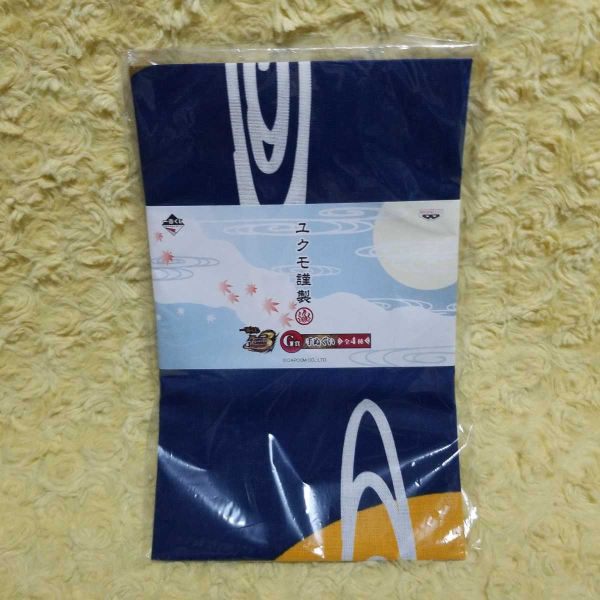 一番くじ モンスターハンター 3rd ユクモ謹製 手ぬぐい ジンオウガ拍卖