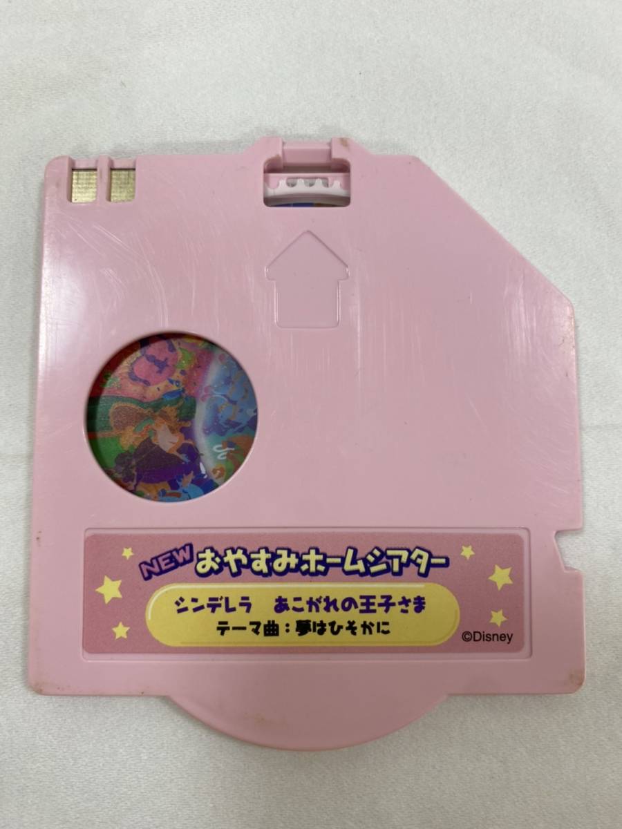中古品 おやすみNEWホームシアター ディスク シンデレラ 2203m132拍卖