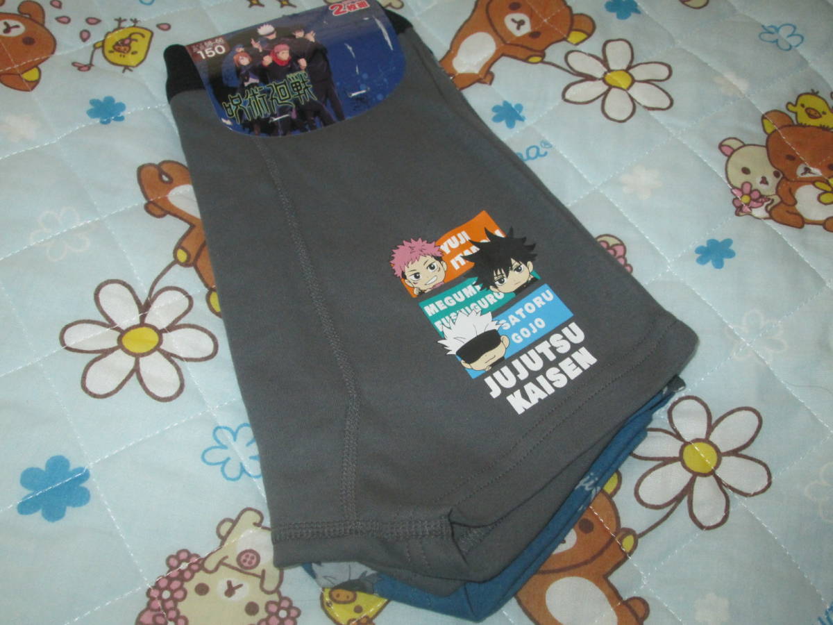 〇。゜〇新品!呪術廻戦 ボクサーブリーフ 2枚組 150cm グレー・青〇゜。〇拍卖