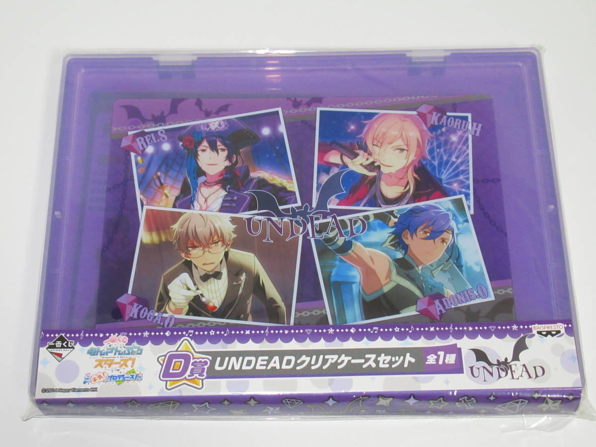 あんさんぶるスターズ! 一番くじ ~本気!プロデュース!~ D賞 UNDEAD クリアケースセット 零 薫 晃牙 アドニス あんスタ拍卖