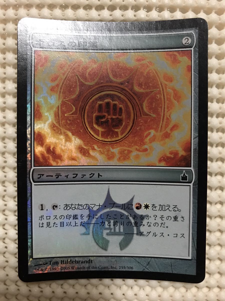 foil仕様☆ MTG ボロスの印鑑 日本語版 RAV ラヴニカ拍卖