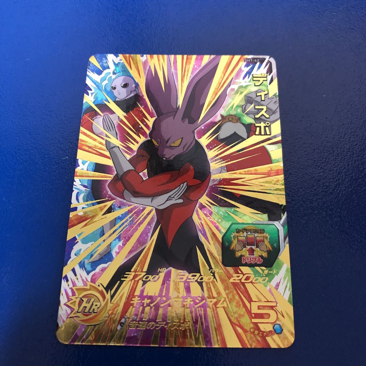 ★即決★スーパードラゴンボールヒーローズ ディスポ SH7-42◆他多数出品中◆拍卖