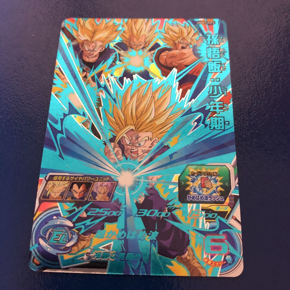 ★新品未使用★即決★スーパードラゴンボールヒーローズ UGM1-CP3 コレクター向け ◆他多数出品中◆拍卖