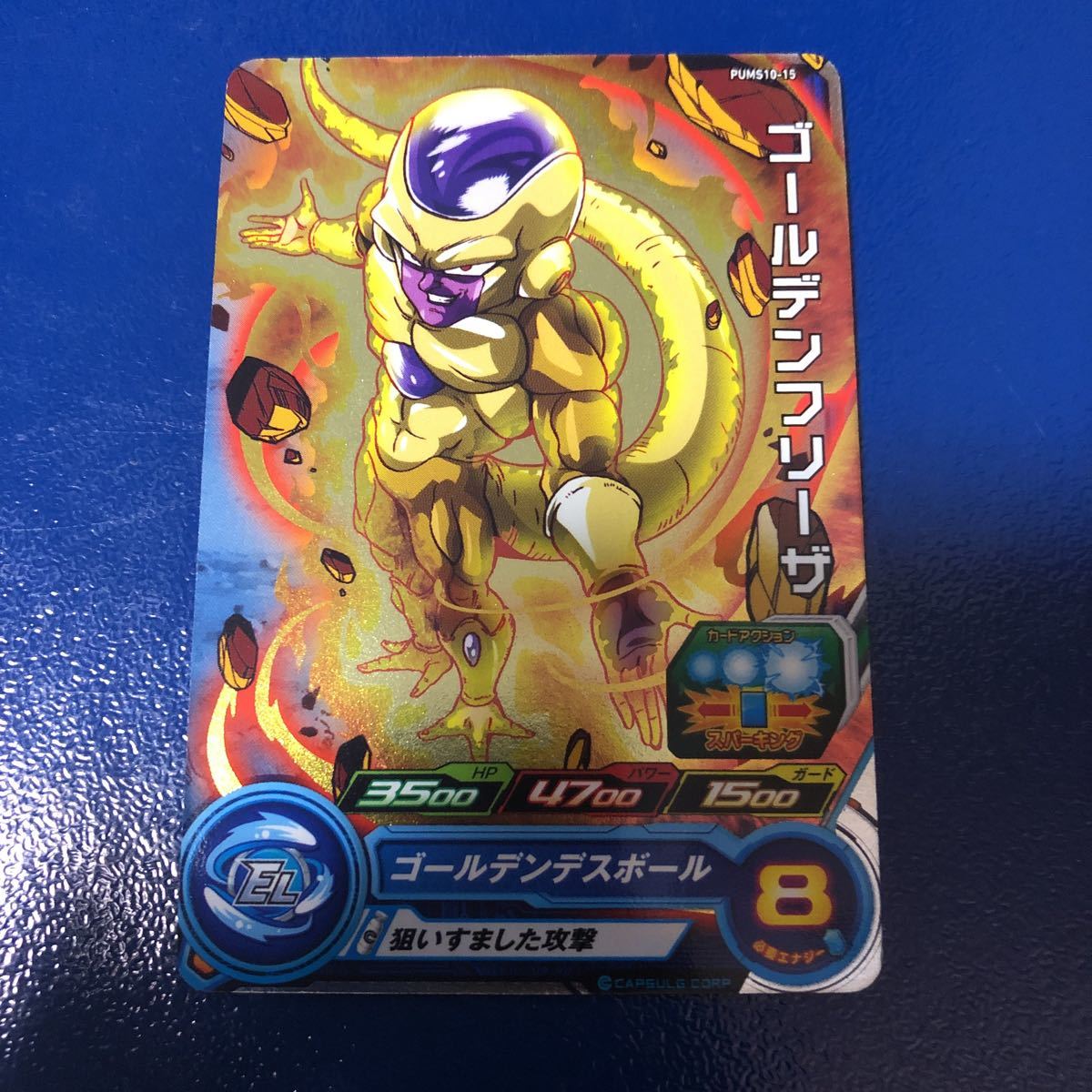 スーパードラゴンボールヒーローズ ゴールデンフリーザ PUMS10-15拍卖