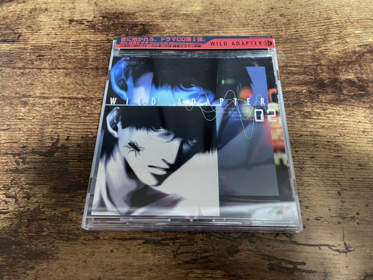 ドラマCD「WILD ADAPTER 02」森川智之、石川英郎、野田順子●拍卖