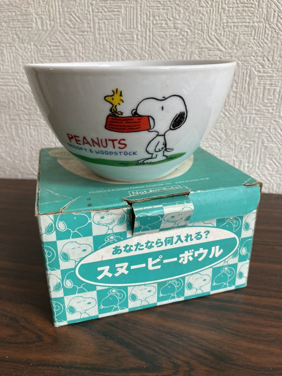 未使用! SNOOPY スヌーピー ボウル 食器拍卖