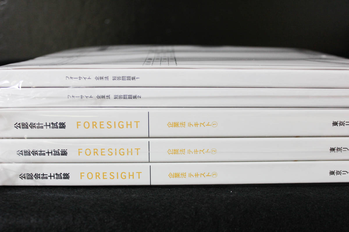 2018年5月 LEC 短答上級講座 企業法 DVD通信 全15回拍卖