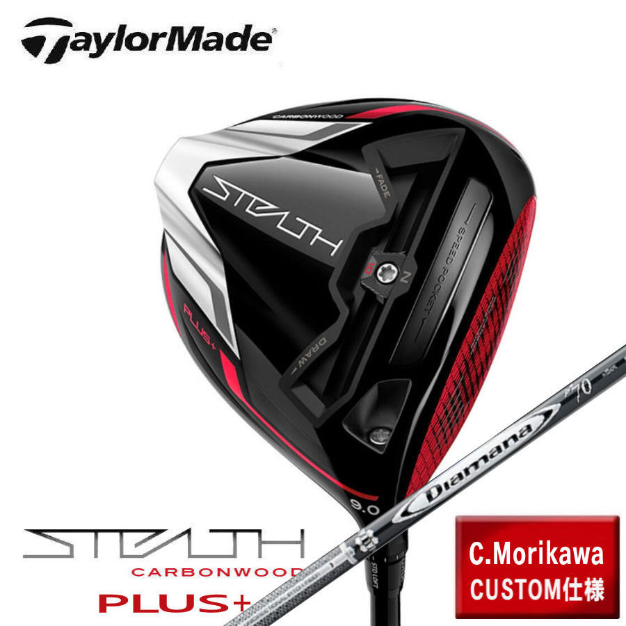★☆先着1名 テーラーメイド “ STEALTH PLUS+ ” 9° × DIAMANA D+Limited 60 (TX) 新品☆★拍卖