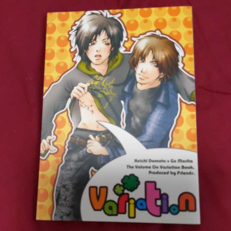 friends Variation 光一森田剛 同人誌拍卖