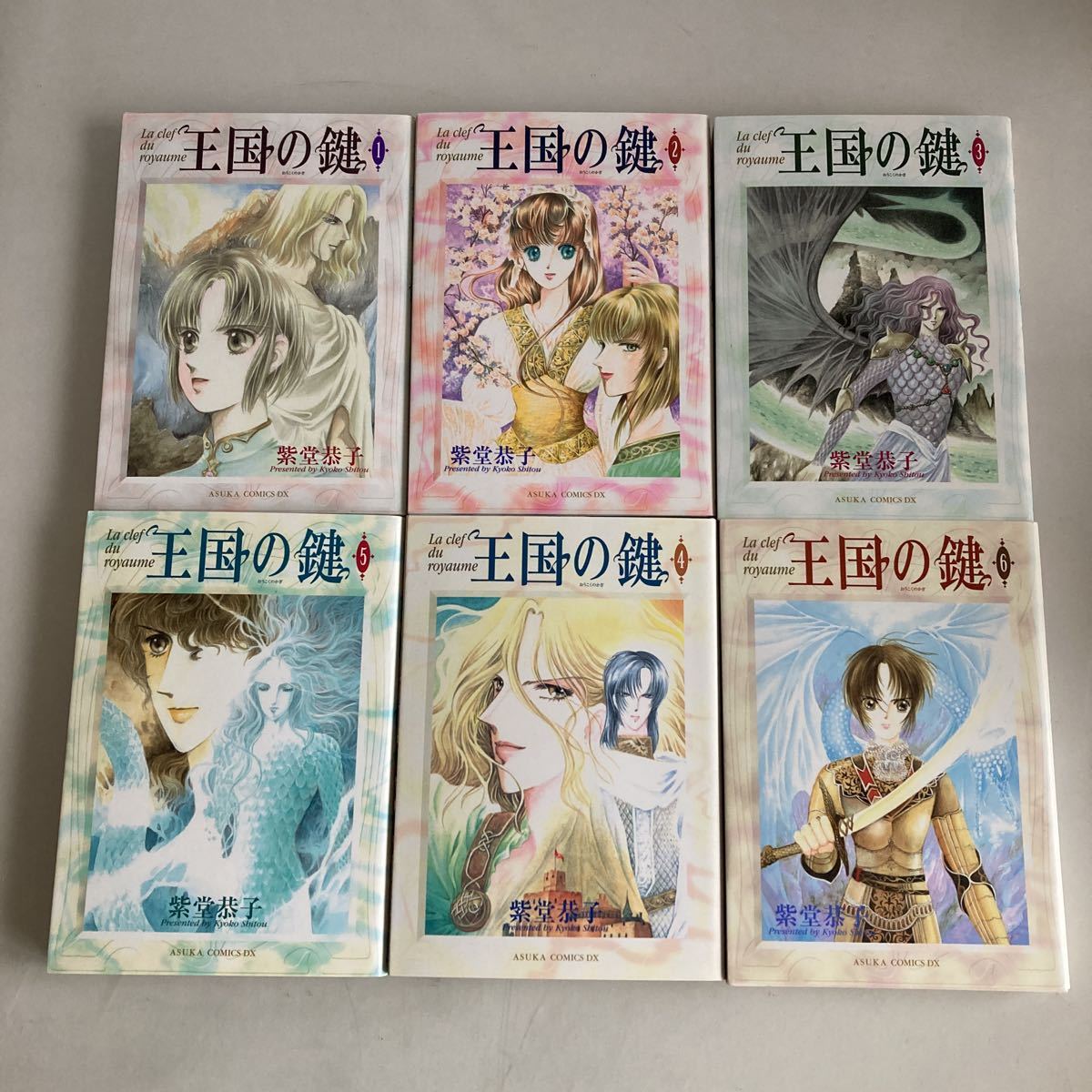 ◇ 王国の鍵 紫堂恭子 全6巻 あすかコミックス ※3巻以外は初版 ♪GM01拍卖