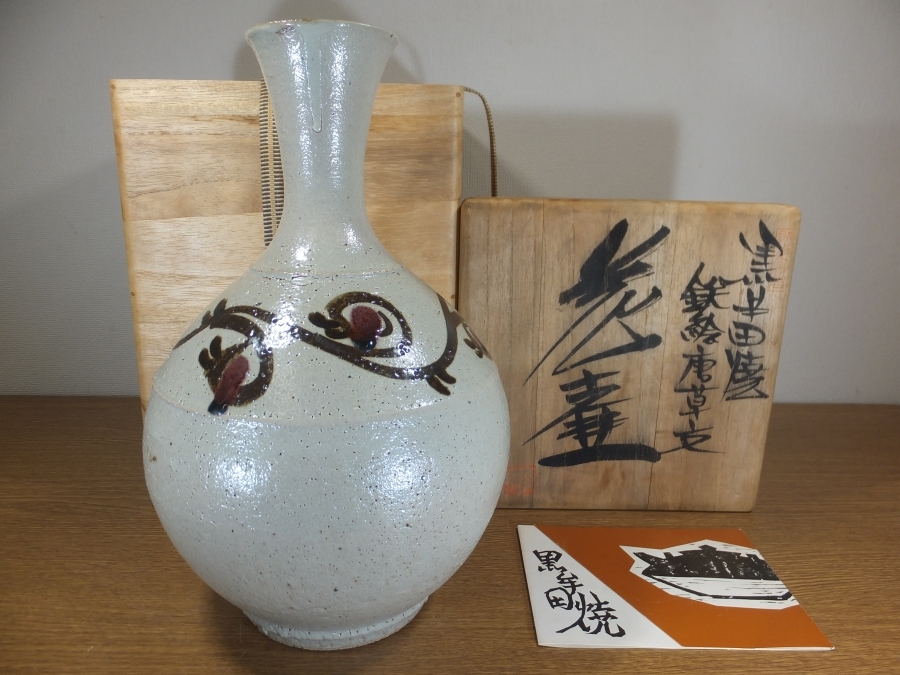 【真作保証】 丸田正美 自作 黒牟田焼 鉄絵唐草文 花壷 民芸 日本工芸会正員 コレクター放出品 (浜田庄司) 佐賀県拍卖
